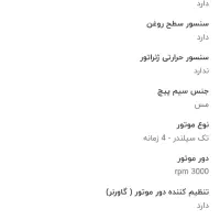 موتور برق لانسین13000|ماشین‌آلات صنعتی|کرمانشاه, |دیوار