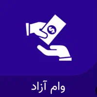 فروش امتیاز وام مهربانی ۳۰۰ میلیونی