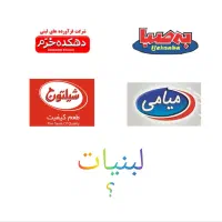 استخدام لاین جدید هلدینگ پخش مواد غذایی