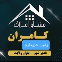 خ-و-فروش-زمین-دادگستری-و-مرزبانی-غدیرشهر