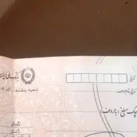 نیازبه ضامن