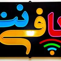 منشی جهت کار کافی نت