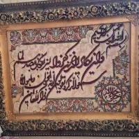 تابلو فرش وان یکاد