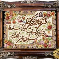 تابلو فرش ماشینی