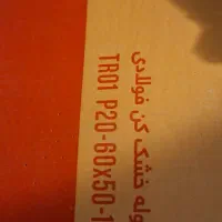 پکیج ایران رادیاتور با کلیه اتصالات و حوله خشک کن