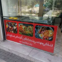 واگذاری فست فود فعال