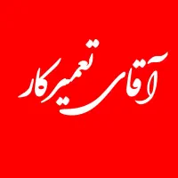 سرویس و تعمیر انواع پکیج بخاری آبگرمکن اجاق گاز