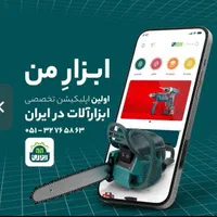 دریل ستونی ایستاده تمام سایزها / پایه دلر دنده ای|ابزارآلات|مشهد, طلاب|دیوار