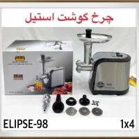 چرخ گوشت برند رومانتیک