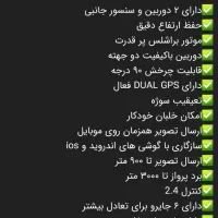 هلیشات کوادکوپتر|دوربین عکاسی و فیلم‌برداری|بستک, |دیوار