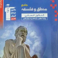 فروش|کتاب و مجله آموزشی|فلاورجان, |دیوار