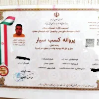 وانت تلفنی آدینه زاده حمل اثاثیه منزل بامجوز