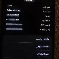 A52s 5g|موبایل|تهران, آشتیانی|دیوار