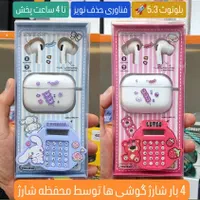 ست ایرپاد پرو فانتزی و ماشین حساب عروسکی|لوازم جانبی موبایل و تبلت|کرج, گوهردشت|دیوار