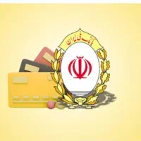 وام مهربانی بانک ملی خریدارم