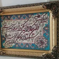 تابلو وان یکاد