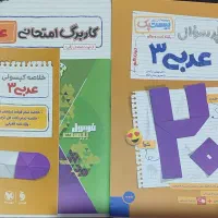 تعدادی کتاب کار دوازدهم|کتاب و مجله آموزشی|کن, |دیوار