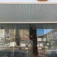 فروش-مغازه-شهرک-یاس