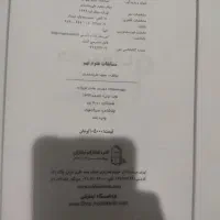 کمک درسی علوم نهم تیزهوشان مرشد و رشادت مبتکران|کتاب و مجله آموزشی|تهران, شهرک زینبیه|دیوار