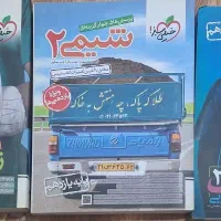 خیلی سبز پایه یازدهم