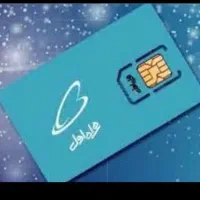 سیمکارت همراه اول دائمی - ۷۴۱