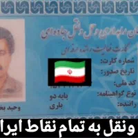 حمل ونقل وانت اریسان به تمام نقاط ایران