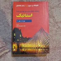 کتب مهندسی مکانیک