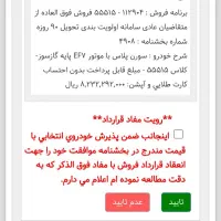 فروش حواله