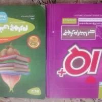 کتاب IQ+ و سیر تا پیاز چهارم|کتاب و مجله آموزشی|تهران, تهرانسر شمالی|دیوار