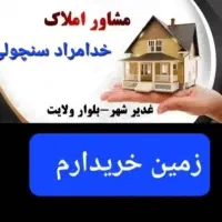 فروش زمین ۷۲۰مترسه نبش موقعیت دارلخشک