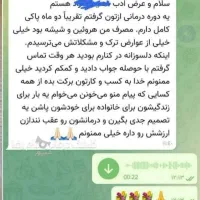 ترک اعتیاد درکمتر از10روزه بدون بستری وخماری|خدمات آرایشگری و زیبایی|آزادشهر, |دیوار
