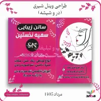 گرافیست/ ادیت ، کارت ویزیت ، لوگو ، طراحی و چاپ|خدمات رایانه‌ای و موبایل|تهران, تهرانپارس غربی|دیوار