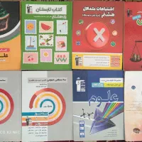 کتاب کمک درسی