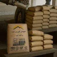 فروش مستقیم سیمان پاکت به قیمت درب کارخانه