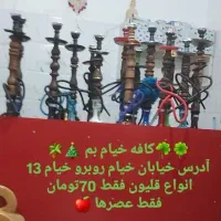 قلیون اجاره ای بلال|خدمات پذیرایی، مراسم|بم, |دیوار