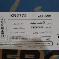 یخچال فریزر جنرال آکبند نو نو