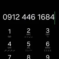 خط ۰۹۱۲ کد ۴ رند