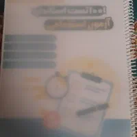 کتابچه آ،مون استخدامی دبیری و کتابچه ۱۰۰۱تست|کتاب و مجله آموزشی|سیاهکل, |دیوار