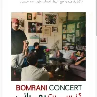 ۲ عدد بلیت کنسرت بمرانی یزد ۸ مهر