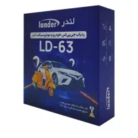 ردیاب لندر LD63 gps مناسب موتور و ماشین