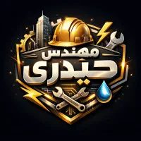 برقکاری وتعمیرات برق ساختمان