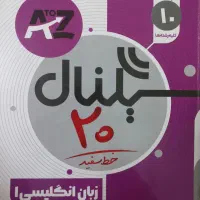 سیگنال ۲۰ زبان دهم