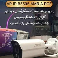 فروشگاه دوربین مداربسته