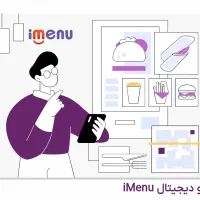 طراحی سایت و منوی دیجیتال