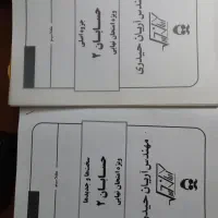 نمونه سوالات نهایی رشته ریاضی اریان حیدری