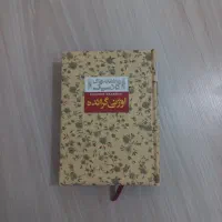کتاب اوژنی گرانده نشر افق|کتاب و مجله ادبی|سمنان, |دیوار