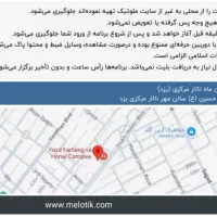 بلیط کنسرت سون بند