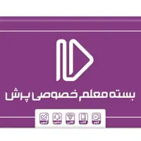 پکیج اموزشی پرش