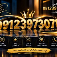 خاص ترین کد 3