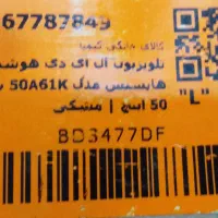 تلویزیون 50 اینچ هایسنس|تلویزیون و پروژکتور|اشنویه, |دیوار